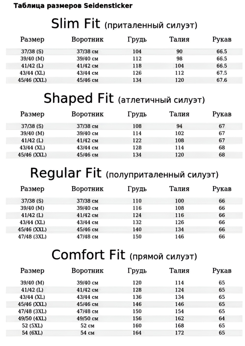 Сорочка SEIDENSTICKER 846117/13