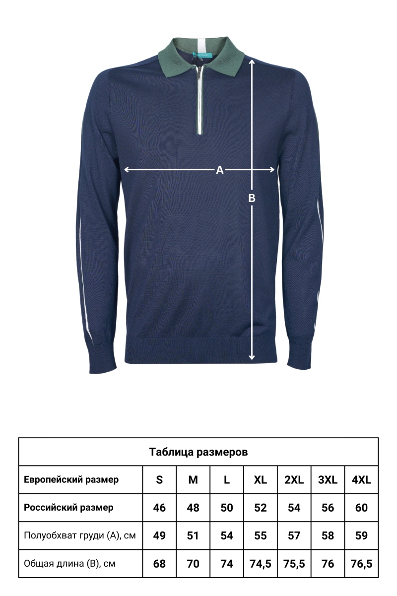 Джемпер-поло CAIOMARIO 221101/059