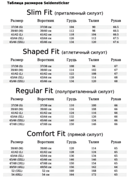 Фото рубашки Прямой силуэт Рубашка SEIDENSTICKER